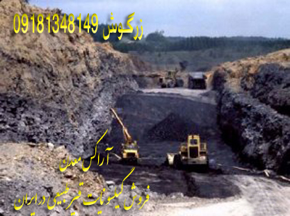 gilsonite.bitumen